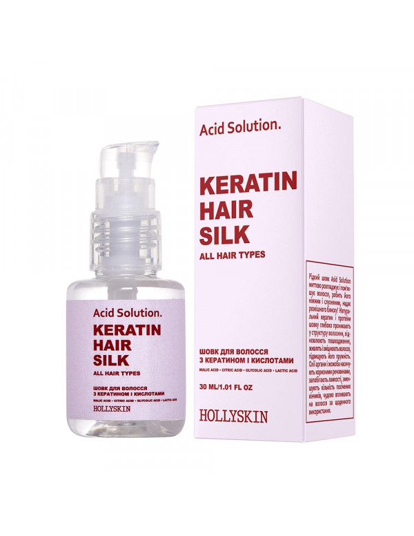 Шовк для волосся з кератином і кислотами HOLLYSKIN Acid Solution